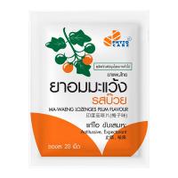 ราคา ไฟโตแคร์ ยาอมมะแว้งแก้ไอ 20 เม็ด (8853433000022)