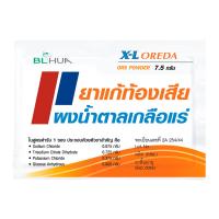 ราคา บีเอ็ลฮั้ว ยาแก้ท้องเสียผงน้ำตาลเกลือแร่ 7.5 ก. (8852914300903)