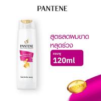 ราคา แพนทีน แชมพู แฮร์ฟอล คอนโทรล 120 มล. (4902430450621)