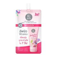 ราคา ริเอ็น อันเดอร์อาร์ม แคร์ ไวท์ ครีม 10 ก. (8850080290196)
