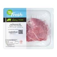 ราคา วี อาร์ เฟร็ช หมูเนื้อแดง 250 ก. (2000003469192)