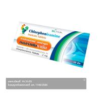 ราคา บีเอ็ลฮั้ว ยาเม็ดแก้แพ้ ลดน้ำมูก คลอร์เฟนิรามีน 10 เม็ (8852914101401)