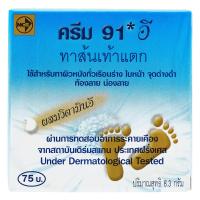 ครีม 91 อี 8.3 ก.