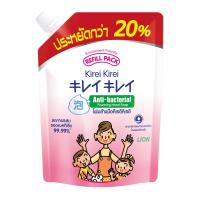 ราคา คิเรอิ คิเรอิ โฟมล้างมือ สูตรออริจินัล 450 มล. (8850002039704)