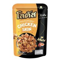 ราคา โลตัส หนังไก่กรอบ รสน้ำจิ้มไก่ 30 ก. (8850157526968)