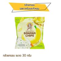 โอทอป จิดา กล้วยหอมกรอบ รสซาวครีมและหัวหอม 30 ก.