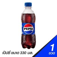ราคา เป๊ปซี่ น้ำอัดลม 330 มล. (8858998581689)