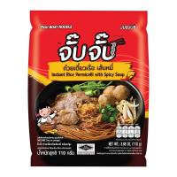 ราคา โอทอป จั๊บจั๊บ ก๋วยจั๊บเส้นหมี่กึ่งสำเร็จรูป 110 ก. (8857124179356)