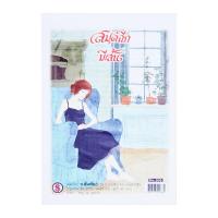 ราคา สมุดฉีกมีเส้น คละลาย แพ็ค 6 (8851769003236)