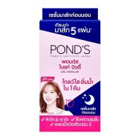 ราคา พอนด์ส ไวท์ บิวตี้ สกิน เพอร์เฟคติ้ง สลีปปิ้งมาส์ก สูต (8851932387514)