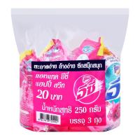 ราคา แอทแทค อีซี่ ผงซักฟอก กลิ่นแฮปปี้ สวีท 250 ก. แพ็ค 3 (8851818720992)