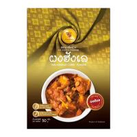 ราคา ตรามะเขือพวง ผงฮังเล แบบซอง 50 ก. (8857127113371)