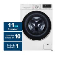 แอลจี เครื่องซักอบผ้าฝาหน้า รุ่น FV1410H4W ขนาด 10/7 กก. สีขาว