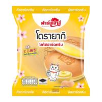 ฟาร์มเฮ้าส์ โดรายากิไส้คัสตาร์ดครีม 65 ก.