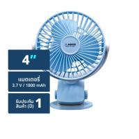 ไอโกะ พัดลมชาร์จไฟ 6 นิ้ว รุ่น KN-2816