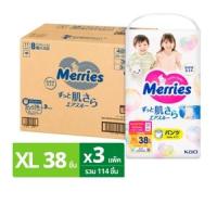 ราคา เมอร์รี่ส์ ผ้าอ้อมเด็กชนิดกางเกง ไซส์ XL 38 ชิ้น แพ็ค 3 (14901301425888)