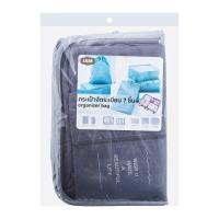 ราคา ไอแอม เซตกระเป๋าจัดระเบียบ 7 ชิ้น สีเทา (8859038159707)