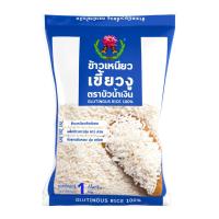 ราคา บัวน้ำเงิน ข้าวเหนียวเขี้ยวงู ขนาด 1 กก. (8858877510014)