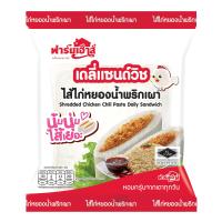 ฟาร์มเฮ้าส์ เดลี่แซนวิชไส้ไก่หยองและน้ำพริกเผา 50 ก.