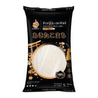 ราคา ไก่แจ้ ข้าวญี่ปุ่น 100% ขนาด 5 กก. (8858901605075)