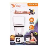 ราคา ยาจ โคมไฟตะเกียงโซลาเซลล์ รุ่น YG-5717 (6925263637487)