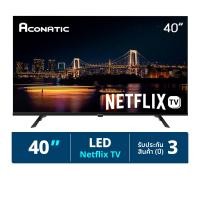 ราคา อะโคนาติก เน็ตฟลิกซ์ทีวี รุ่น 40HS410AN ขนาด 40 นิ้ว (8859474201145)