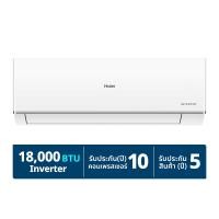 ไฮเออร์ เครื่องปรับอากาศระบบอินเวอร์เตอร์ รุ่น HSU18VQRC03T (8855671032117)