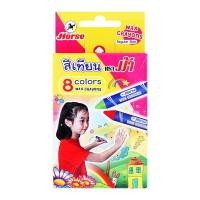 ราคา ตราม้า สีเทียน ขนาดกลาง 8 สี (8851552664453)