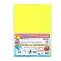 ราคา แพลนโก กระดาษโปสเตอร์สีสะท้อนแสง ขนาด A4 คละสีในห่อ แพ (8851752172468)