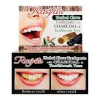 ราคา ราสยาน ยาสีฟันสมุนไพรกานพลู สูตร ชาร์โคล & ใบข่อย ขนาด 2 (8859269002377)
