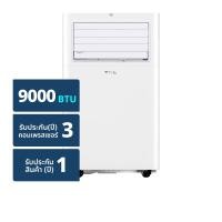 ราคา ทีซีแอล แอร์เคลื่อนที่ รุ่น TAC-09CPA/SL2 ขนาด 9000 บีทียู สีขาว (6955324303488)