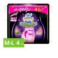 โซฟี ผ้าอนามัยแบบกางเกง รุ่น เซฟตี้ ไซส์ M-L 4 ชิ้น