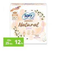 ราคา โซฟี ผ้าอนามัยถนอมผิว เนเชอรัลเลิฟ สลิม 25 ซม. 12 ชิ้น (8851111132089)