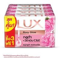 ลักส์ สบู่ก้อน โรซี่ โกล สูตรกลูต้า+วิตามิน C&E 70 ก. แพ็ค 3+1