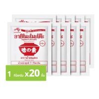 ราคา อายิโนะโมะโต๊ะ ผงชูรส 1 กก. x 20 ชิ้น (88502500150790)