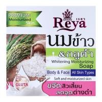 ราคา เรยา สบู่นมข้าว & กลูต้า 153 ก. (8858902510545)