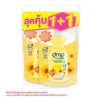ดีเอ็มพี สบู่อาบน้ำและสระผมสำหรับเด็ก สูตรซันฟลาวเว