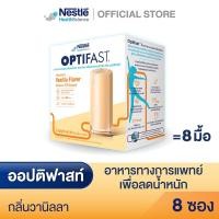 เนสท์เล่ ออปติฟาสท์ อาหารทางการแพทย์ เพื่อลดน้ำหนัก