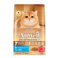 ออลเวลล์ อาหารแมวลดการสำรอก สูตรในบ้าน รสปลา 1.2 กก.