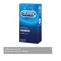 ราคา ดูเร็กซ์ ถุงยางอนามัย คอมฟอร์ท 56 มม. x 10 ชิ้น (8850360034274)
