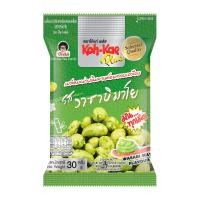 ราคา โก๋แก่ พลัส เมล็ดมะม่วงหิมพานต์อบกรอบเคลือบรสวาซาบิ (8852023672502)