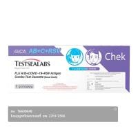 ราคา เทสซีแลป ชุดตรวจไข้หวัดใหญ่ สายพันธุ์ A และ B + Covid 19 + RSV (8859237203379)