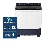 ไฮเออร์ เครื่องซักผ้าฝาบน 2 ถัง รุ่น HTW90-1217BS ขนาด 9 กก.