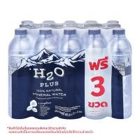 บิ๊กซี น้ำแร่ธรรมชาติ จากแหล่งเขาแก้ว 600 มล. x 12 ชิ้น (ฟรี 3
