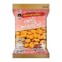 โก๋แก่ ถั่วปากอ้าเคลือบ รสกุ้งทรงเครื่อง 40 ก.