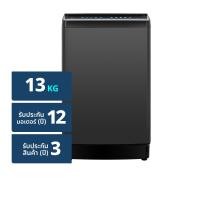 ไฮเซ่นส์ เครื่องซักผ้าฝาบน 13 กก. รุ่น WTJH1313UB สี Premium Black