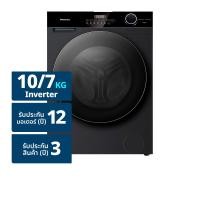 ราคา ไฮเซ่นส์ เครื่องซักอบผ้าฝาหน้า รุ่น WD105M3 ขนาด 10.5/7 กก. (6901101832597)