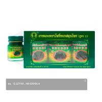 ราคา โพธิ์หยก ยาหม่องสมุนไพร สูตร 2 50 ก. x 4 ชิ้น (8859142400368)