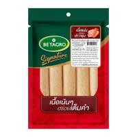 ราคา เบทาโกร ไส้กรอกวุ้นเส้นคลาสสิค 500 ก. (8852043004116)