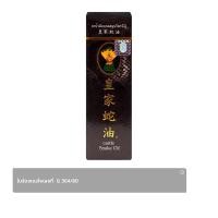 ราคา โพธิ์หยก วังงู ยาน้ำมันนวดสมุนไพร 50 มล. (8859243500028)